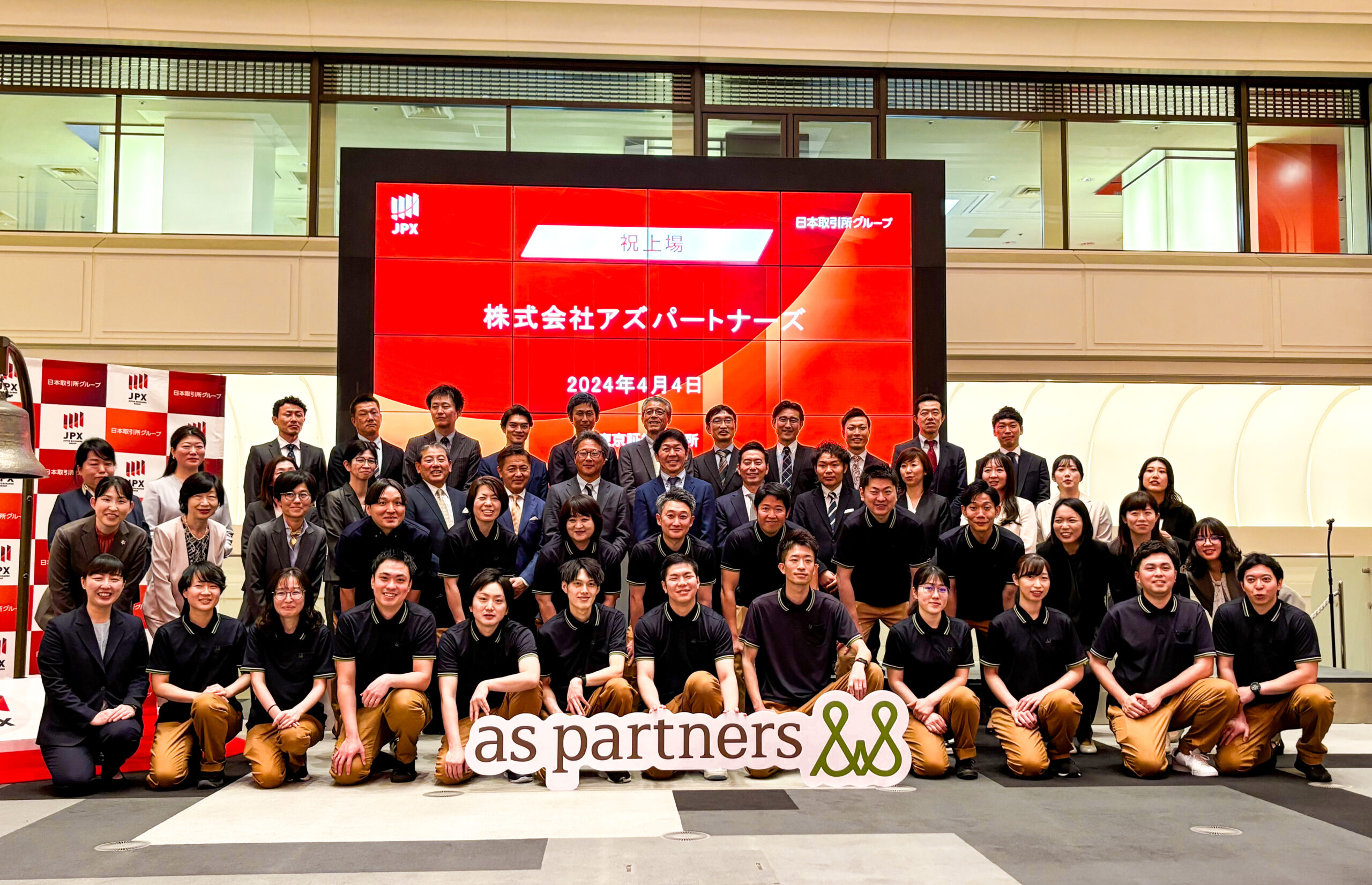 アズパートナーズ上場 植村社長「介護のイメージ変えていく」 | 週刊 高齢者住宅新聞 Online