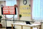 CUC、内覧会で人生会議 足立区に住宅型有料老人ホーム新設 1