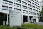 厚生労働省・環境省