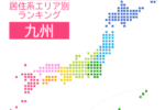 エリア別アイキャッチ