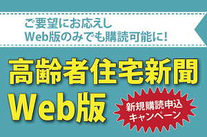 Web版キャンペーン